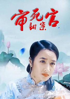 《好运连连》电影高清完整版