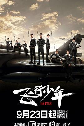 《终极一班4》电视剧高清全集