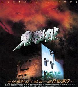 《大堡礁上的月亮魔咒》电影高清完整版