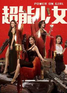 《两个警卫》电影高清完整版