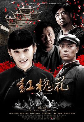 《赤色天空》电影高清完整版