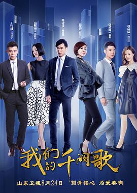 《爱情是什么国语第三部》电视剧高清全集