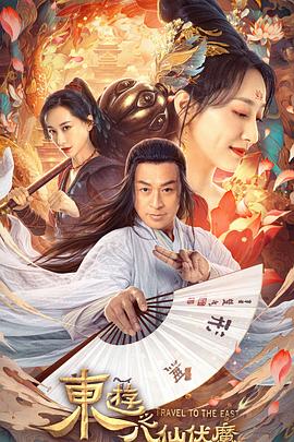 《三代不出舅家门》电影高清完整版