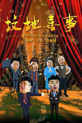 《铁血骑警》电影高清完整版