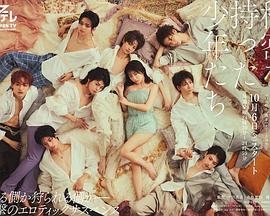 《原宿缩影》电影高清完整版