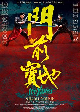 《望城》电影高清完整版