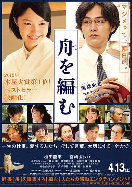 《缓慢》电影高清完整版