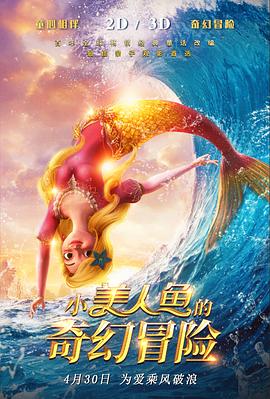 《我的小天地》电影高清完整版