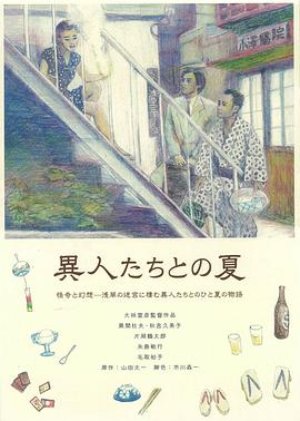《窥视》电视剧高清全集