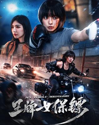 《愿望者四夜》电影高清完整版