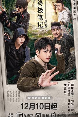 《逃离疯人院》电影高清完整版
