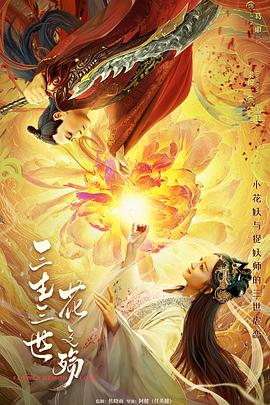 《相助》电影高清完整版