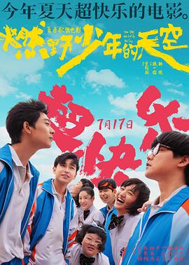 《卡洛娜走丢了》电影高清完整版