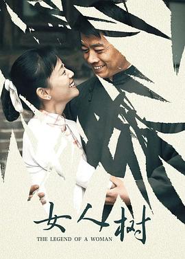 《皮娜》电影高清完整版