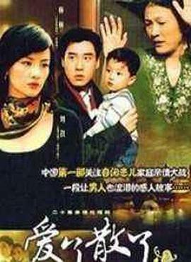 《空中庭园》电影高清完整版