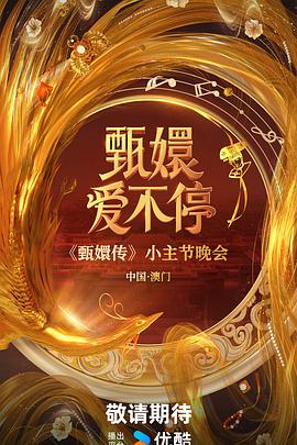 《贼中贼》电影高清完整版