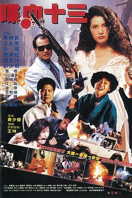 《爱爱囧事2》电影高清完整版