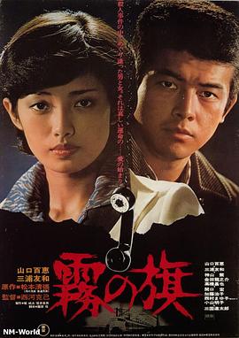 《救世兵团》电影高清完整版
