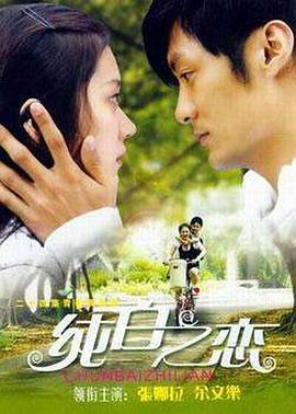 《企鹅小看护》电影高清完整版