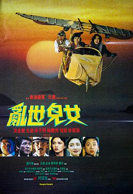 《日本昆虫记》电影高清完整版