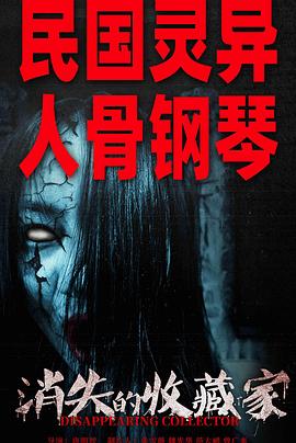 《波尼龙的异想国际》电影高清完整版