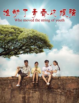 《八月未央》电影高清完整版