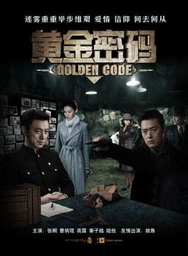 《黑执事第一季》动漫高清全集