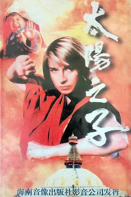 《神话》综艺高清完整版