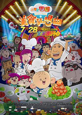《丹道至尊》动漫高清全集
