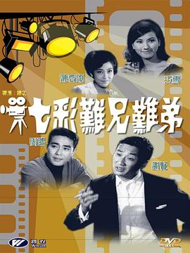 《隐秘花园》电影高清完整版