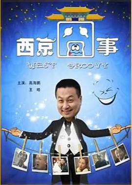 《主力父女》电影高清完整版