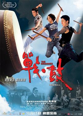 《圣传：冰城炎狱篇》动漫高清全集