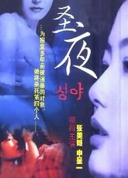《坏总统》电影高清完整版