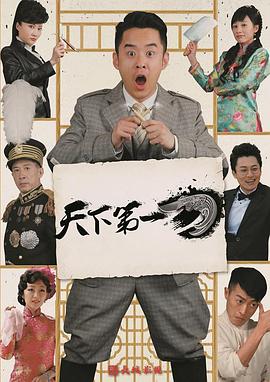 《屠戮旅馆》电影高清完整版