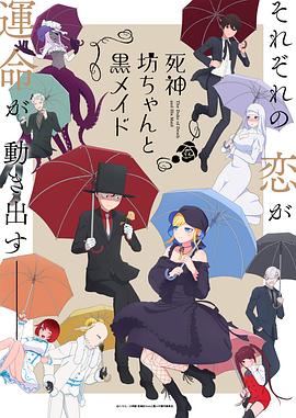 《食梦者第二季》动漫高清全集