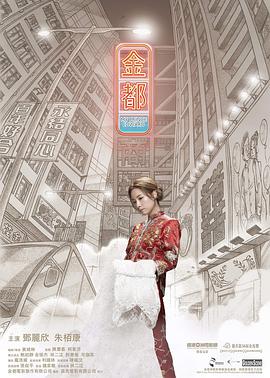《功夫王之萌虎上山预告片》动漫高清全集