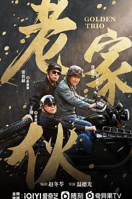 《番笕拼盘》电影高清完整版