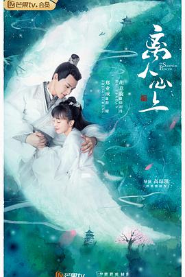 《如此美丽的你》电影高清完整版
