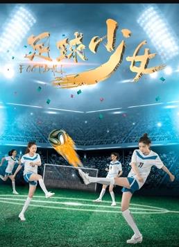 《光棍终结者》电影高清完整版