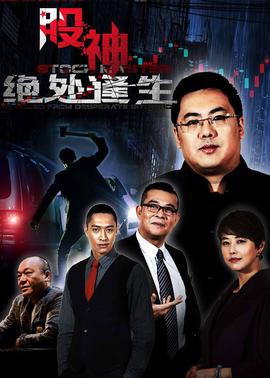 《迷雾国语》电视剧高清全集