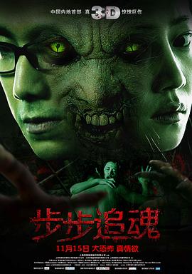 《危殆解救》电影高清完整版