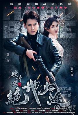 《鼠国漂泊记》电影高清完整版