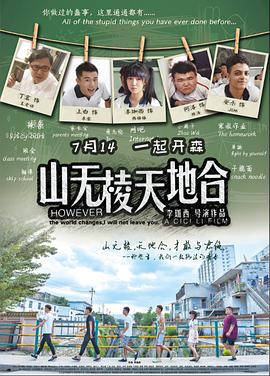 《换尸疑云》电影高清完整版