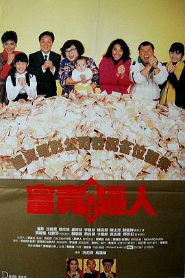 《大哥大姐没出息第三季》电视剧高清全集