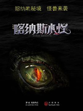 《流氓公仆粤语》电影高清完整版