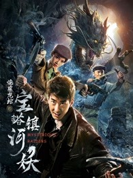 《旋风管家第二季》动漫高清全集