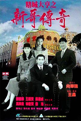 《铁拳教育》电视剧高清全集