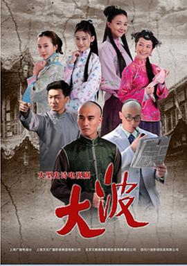 《废柴联盟》电影高清完整版
