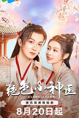 《24小时脱单日记》电影高清完整版