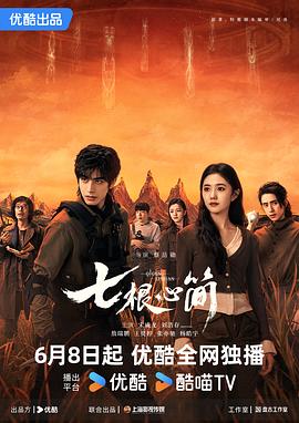 《三国王道爱情》电视剧高清全集